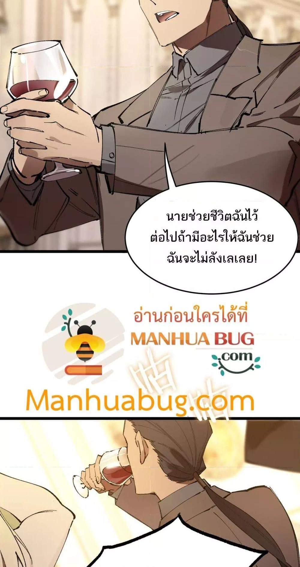 SSS level Saint Knight who transcends common sense อาชีพลับในตำนาน อัศวินศักดิ์สิทธิ์ ระดับ SSS แปลไทย