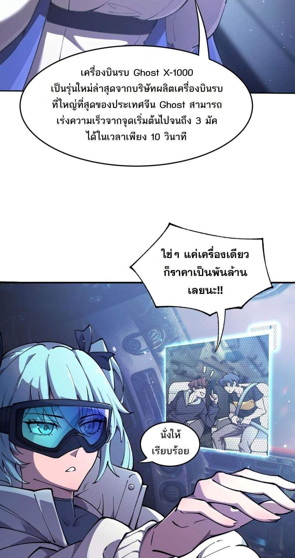 SSS level Saint Knight who transcends common sense อาชีพลับในตำนาน อัศวินศักดิ์สิทธิ์ ระดับ SSS แปลไทย