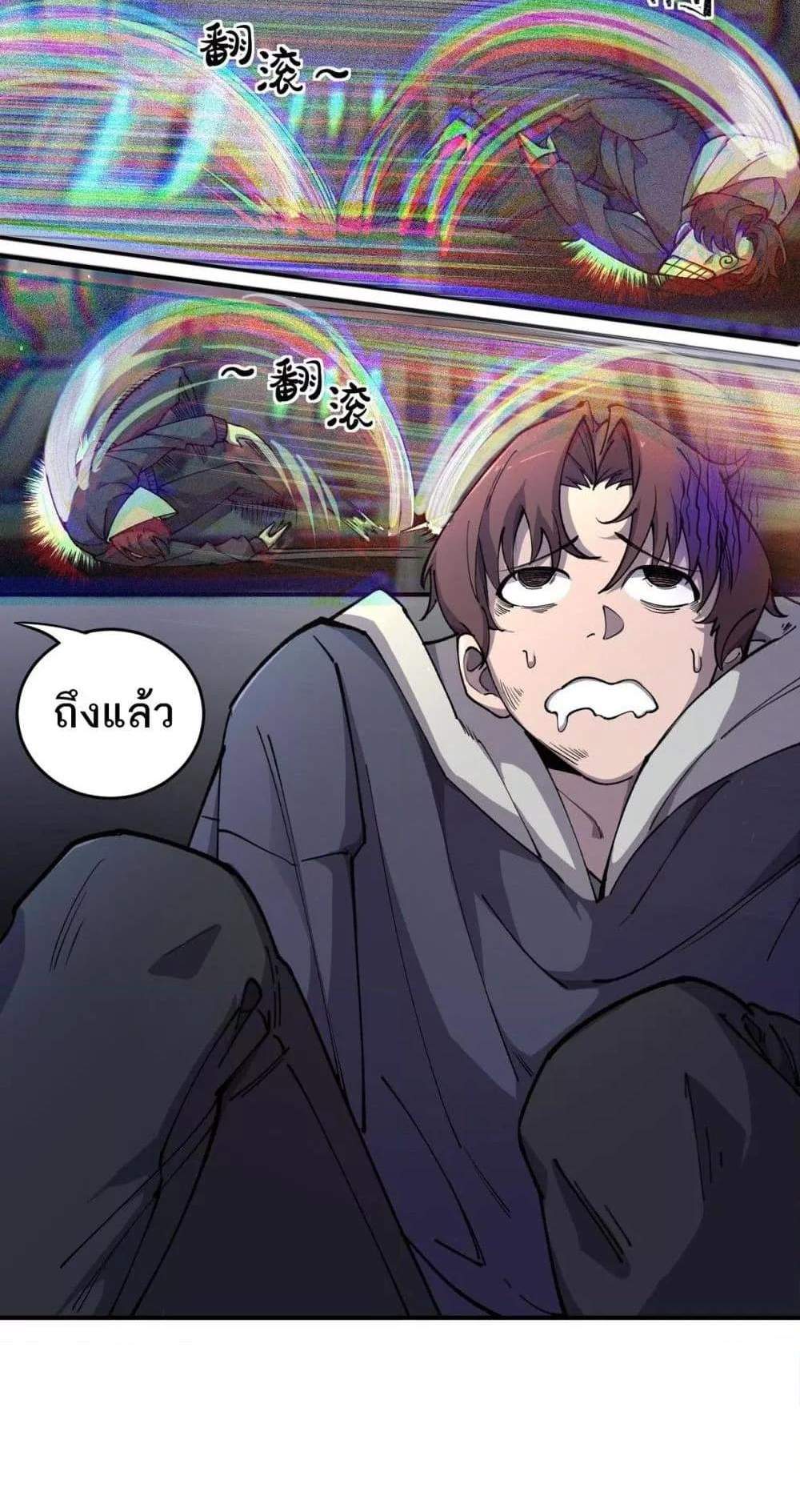 SSS level Saint Knight who transcends common sense อาชีพลับในตำนาน อัศวินศักดิ์สิทธิ์ ระดับ SSS แปลไทย