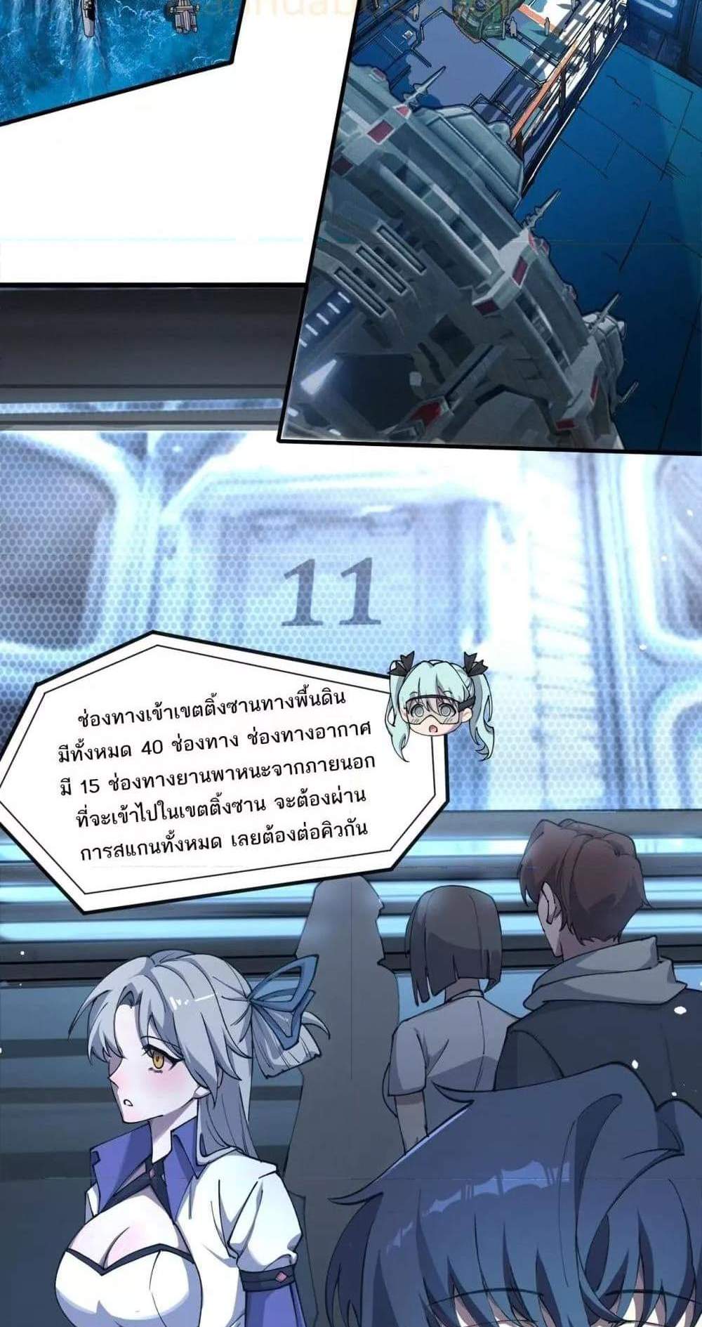SSS level Saint Knight who transcends common sense อาชีพลับในตำนาน อัศวินศักดิ์สิทธิ์ ระดับ SSS แปลไทย