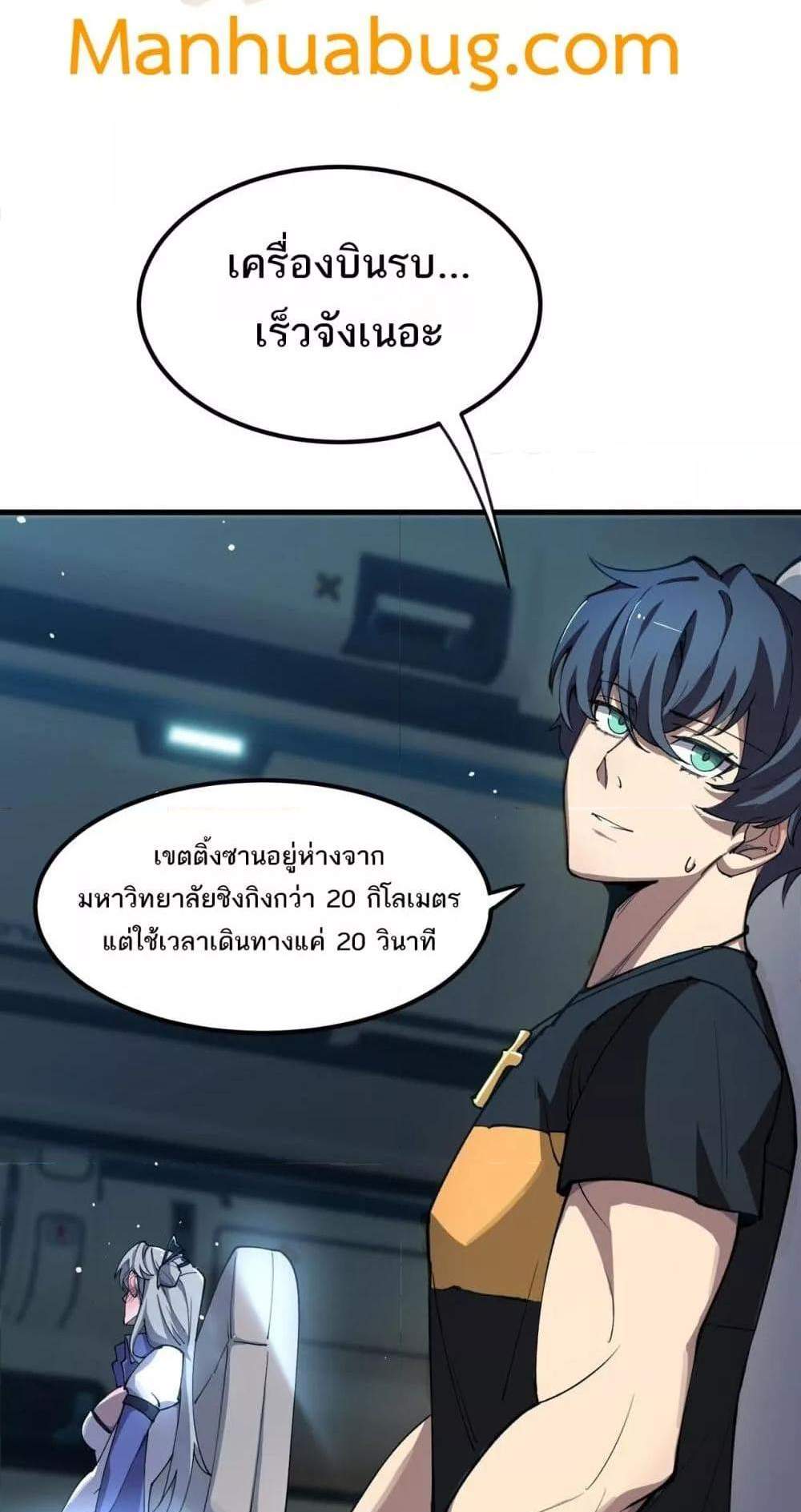 SSS level Saint Knight who transcends common sense อาชีพลับในตำนาน อัศวินศักดิ์สิทธิ์ ระดับ SSS แปลไทย