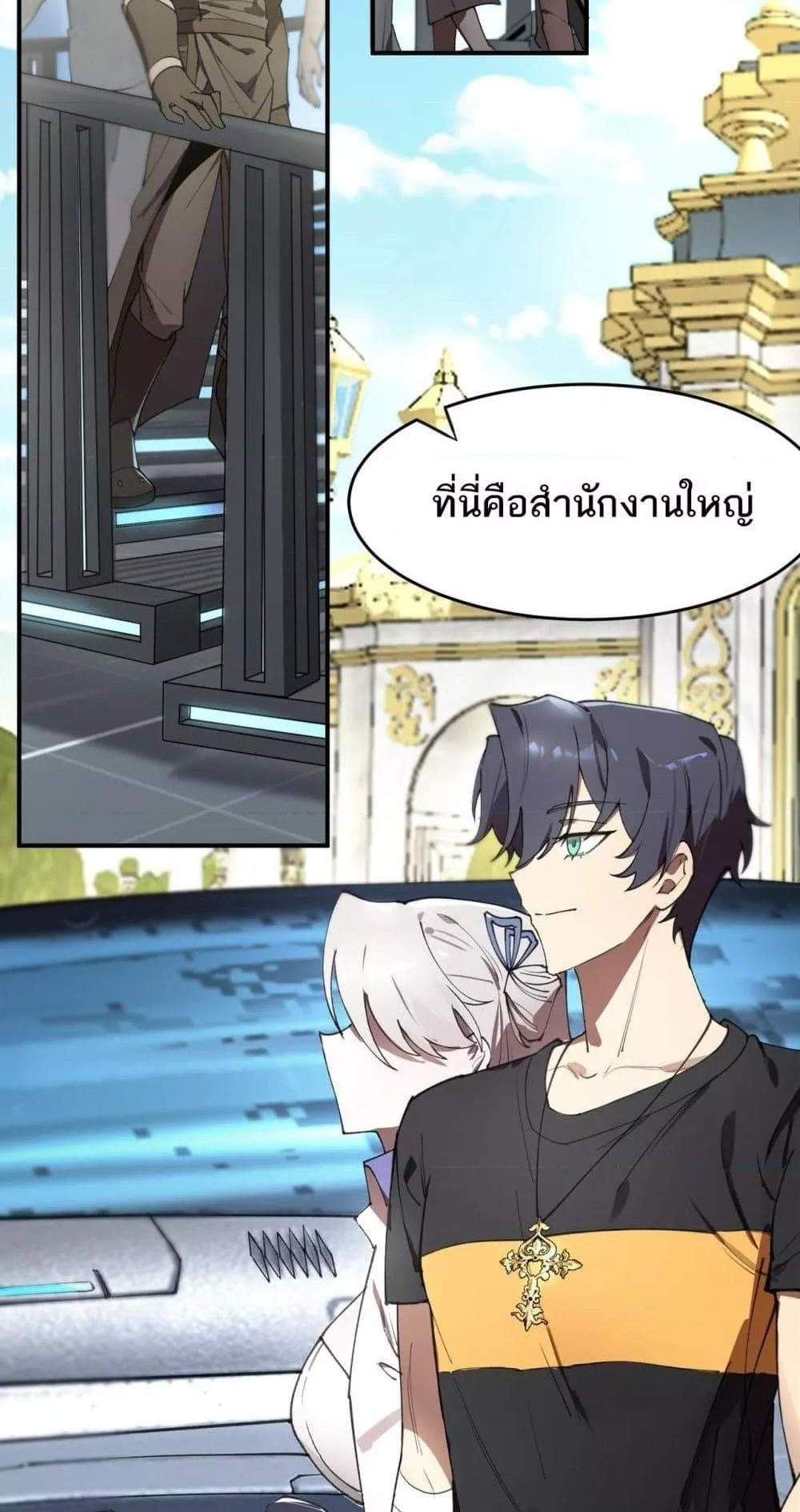 SSS level Saint Knight who transcends common sense อาชีพลับในตำนาน อัศวินศักดิ์สิทธิ์ ระดับ SSS แปลไทย