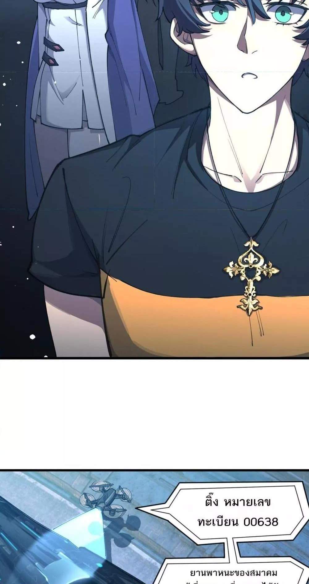 SSS level Saint Knight who transcends common sense อาชีพลับในตำนาน อัศวินศักดิ์สิทธิ์ ระดับ SSS แปลไทย
