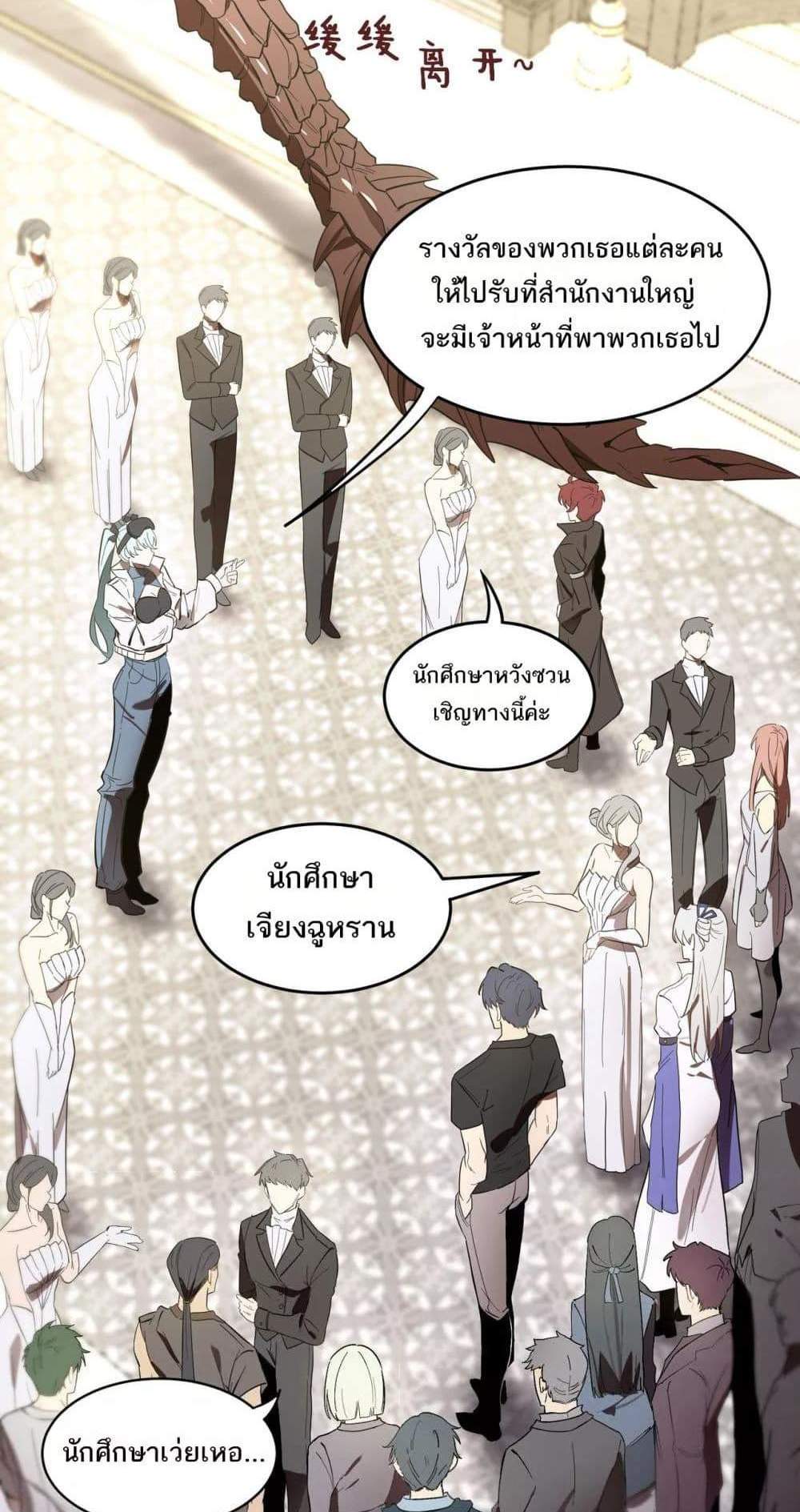SSS level Saint Knight who transcends common sense อาชีพลับในตำนาน อัศวินศักดิ์สิทธิ์ ระดับ SSS แปลไทย
