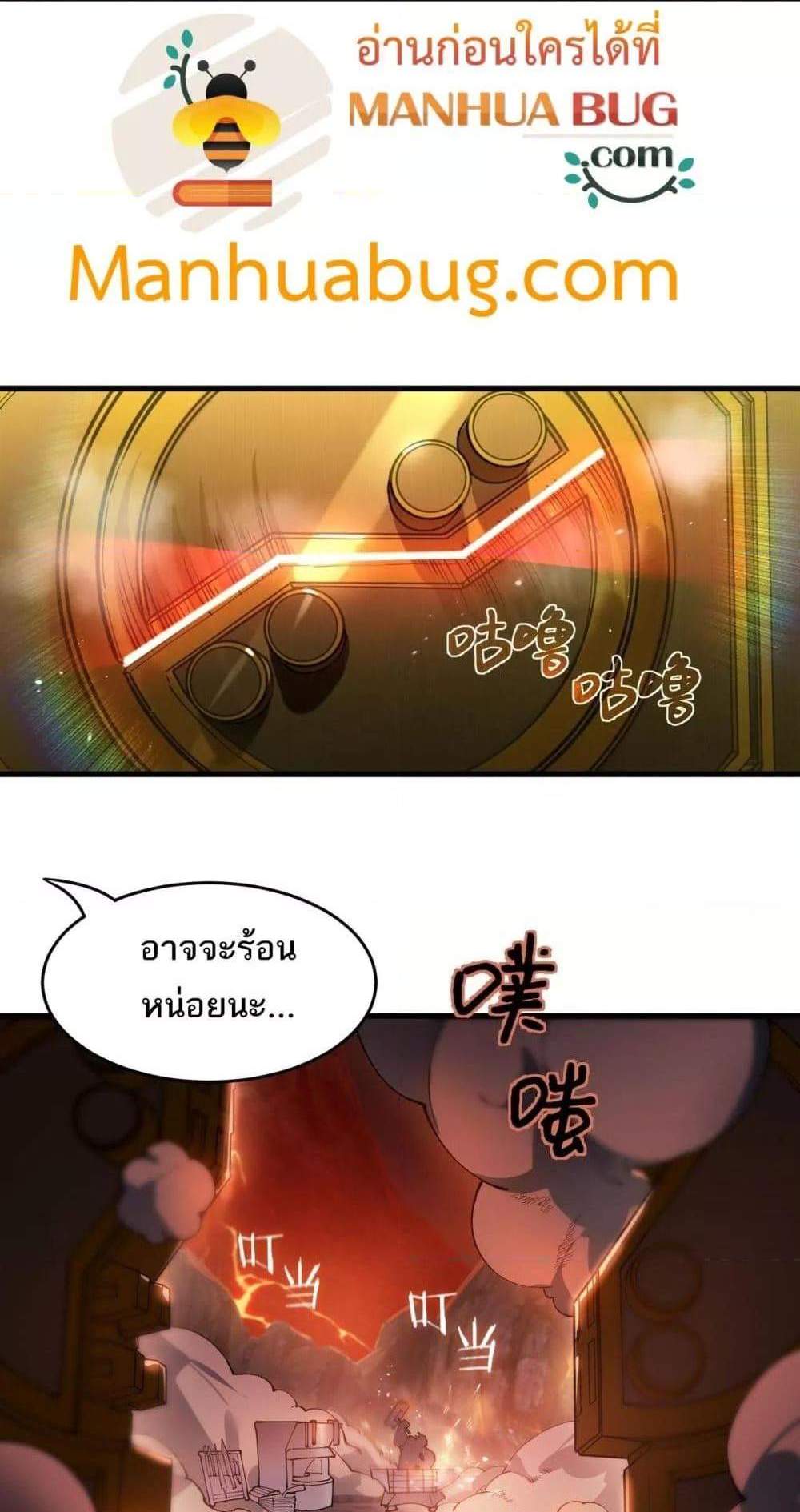 SSS level Saint Knight who transcends common sense อาชีพลับในตำนาน อัศวินศักดิ์สิทธิ์ ระดับ SSS แปลไทย