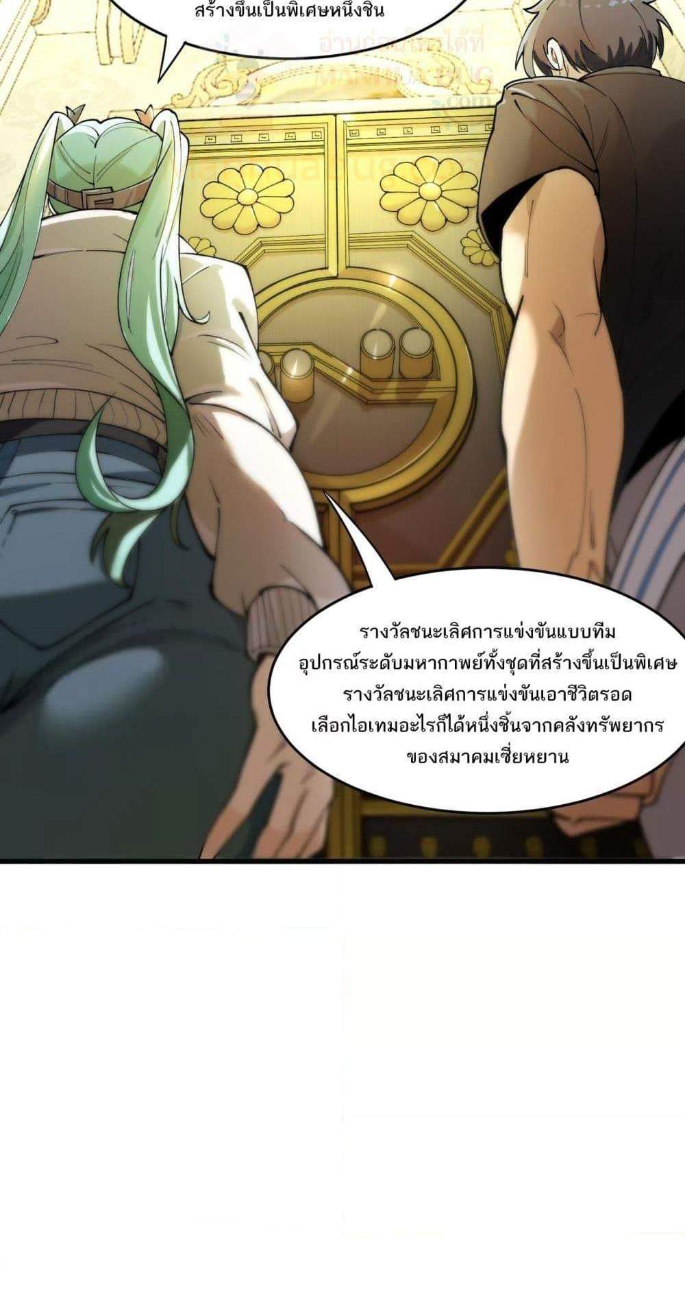 SSS level Saint Knight who transcends common sense อาชีพลับในตำนาน อัศวินศักดิ์สิทธิ์ ระดับ SSS แปลไทย