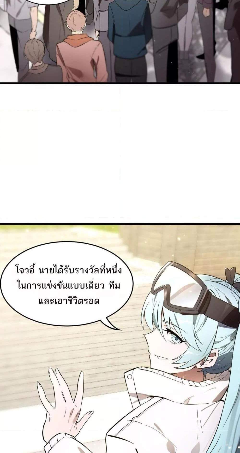 SSS level Saint Knight who transcends common sense อาชีพลับในตำนาน อัศวินศักดิ์สิทธิ์ ระดับ SSS แปลไทย