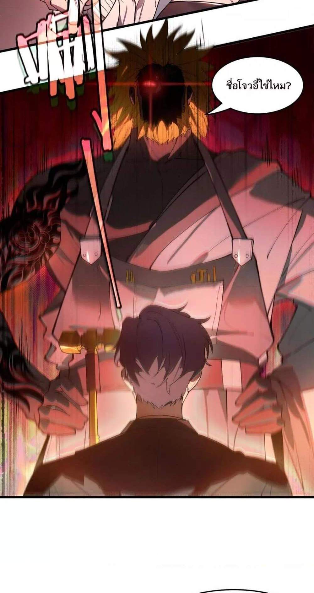 SSS level Saint Knight who transcends common sense อาชีพลับในตำนาน อัศวินศักดิ์สิทธิ์ ระดับ SSS แปลไทย