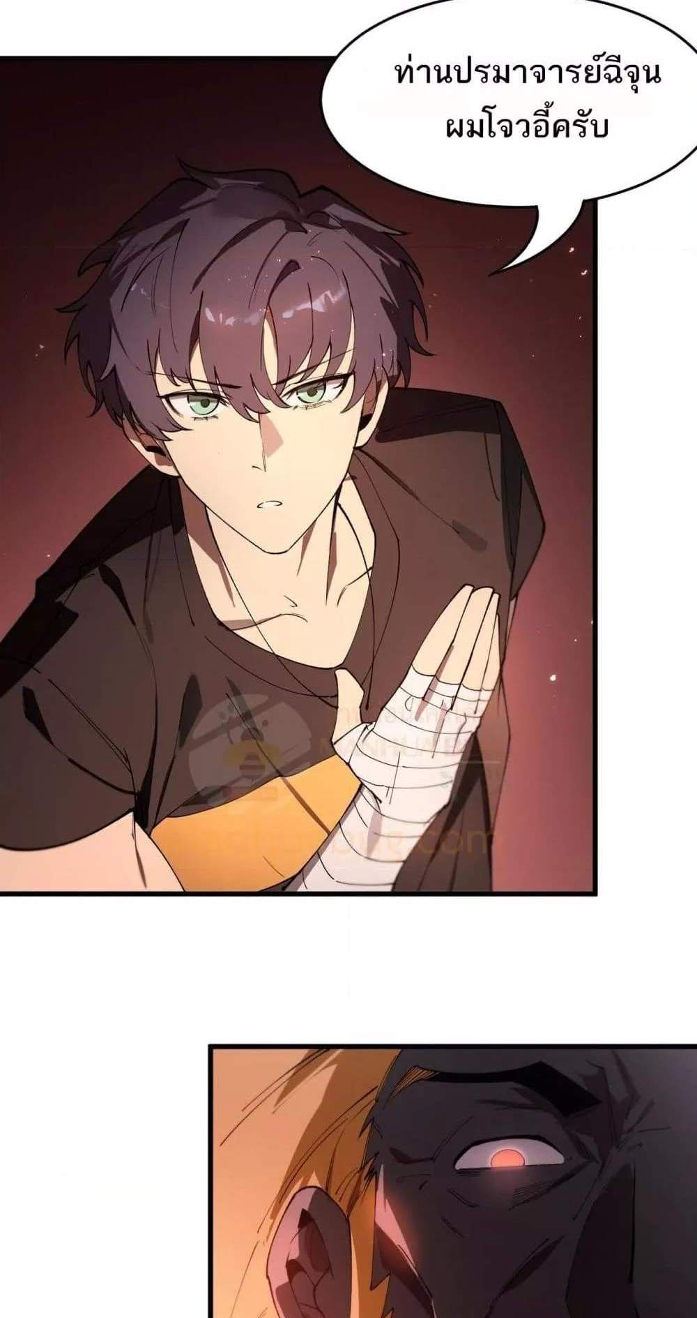 SSS level Saint Knight who transcends common sense อาชีพลับในตำนาน อัศวินศักดิ์สิทธิ์ ระดับ SSS แปลไทย