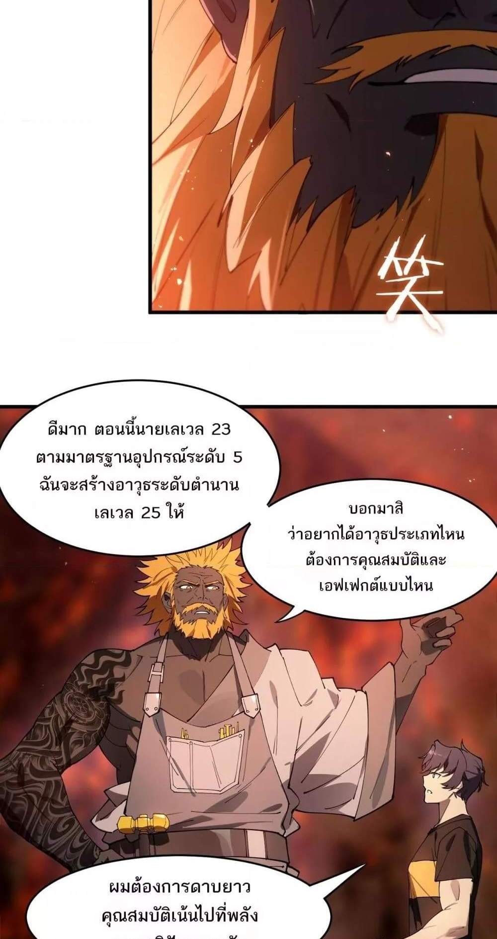 SSS level Saint Knight who transcends common sense อาชีพลับในตำนาน อัศวินศักดิ์สิทธิ์ ระดับ SSS แปลไทย