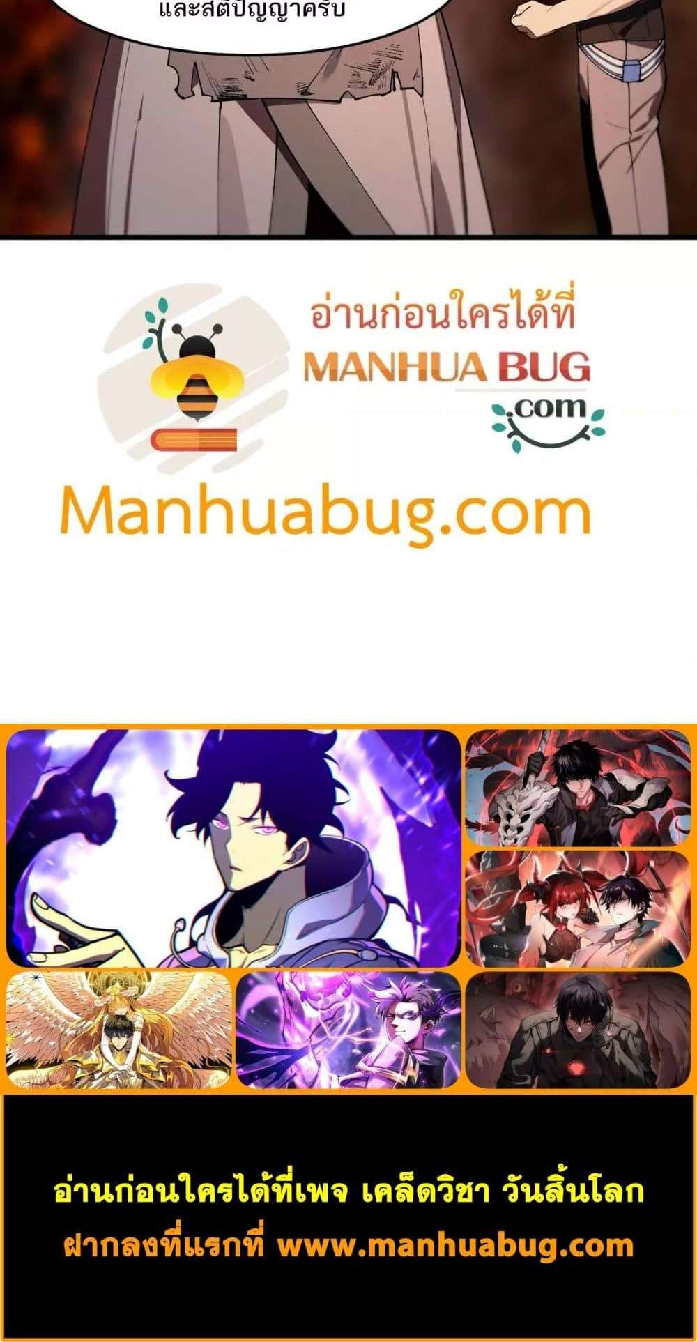 SSS level Saint Knight who transcends common sense อาชีพลับในตำนาน อัศวินศักดิ์สิทธิ์ ระดับ SSS แปลไทย