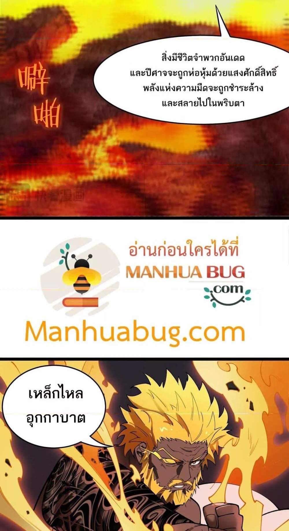 SSS level Saint Knight who transcends common sense อาชีพลับในตำนาน อัศวินศักดิ์สิทธิ์ ระดับ SSS แปลไทย