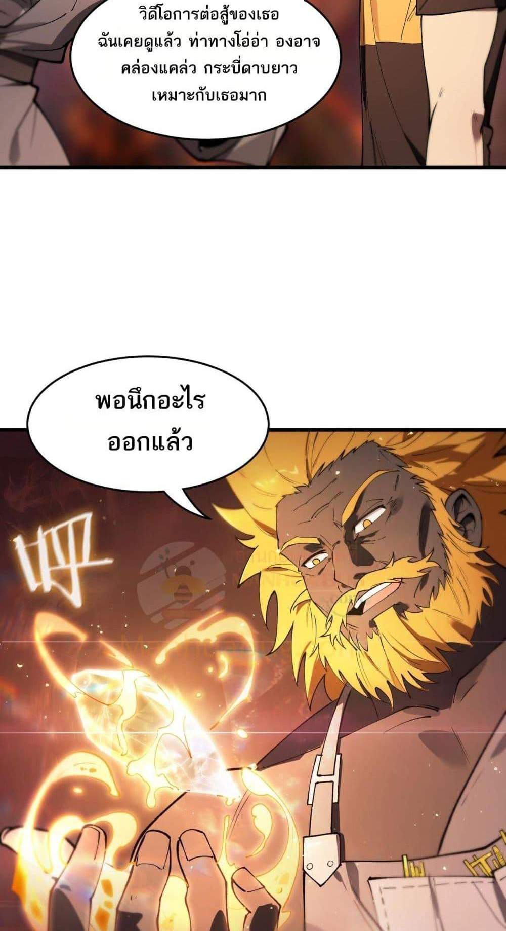 SSS level Saint Knight who transcends common sense อาชีพลับในตำนาน อัศวินศักดิ์สิทธิ์ ระดับ SSS แปลไทย