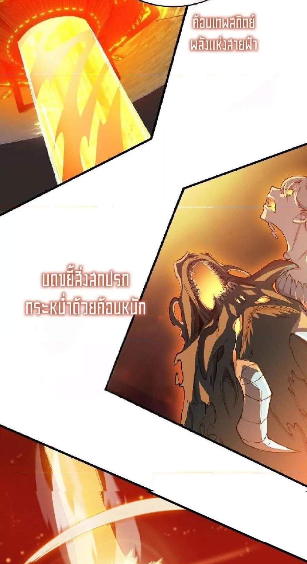 SSS level Saint Knight who transcends common sense อาชีพลับในตำนาน อัศวินศักดิ์สิทธิ์ ระดับ SSS แปลไทย