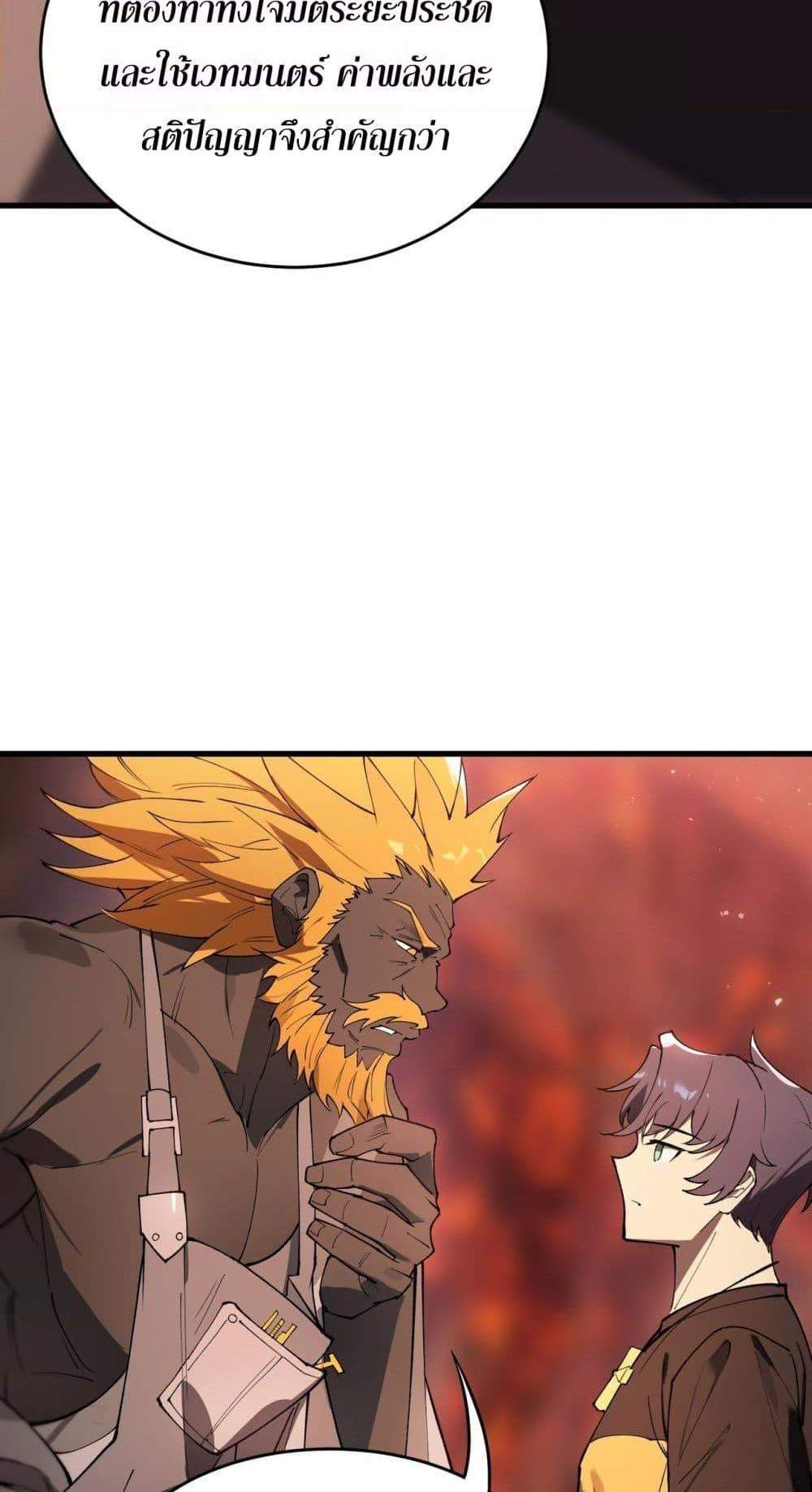 SSS level Saint Knight who transcends common sense อาชีพลับในตำนาน อัศวินศักดิ์สิทธิ์ ระดับ SSS แปลไทย