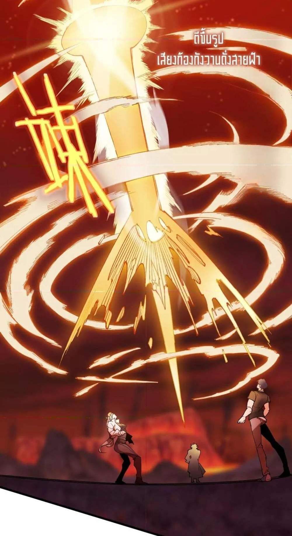 SSS level Saint Knight who transcends common sense อาชีพลับในตำนาน อัศวินศักดิ์สิทธิ์ ระดับ SSS แปลไทย