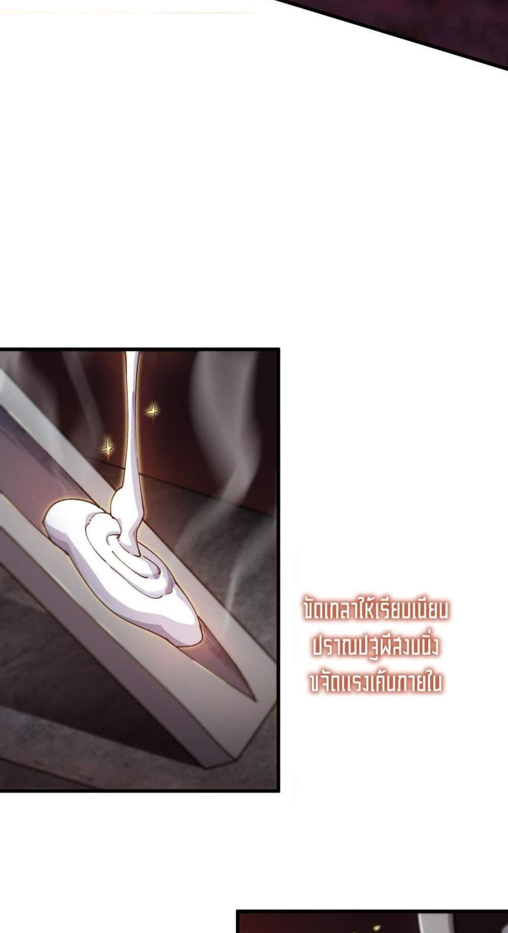 SSS level Saint Knight who transcends common sense อาชีพลับในตำนาน อัศวินศักดิ์สิทธิ์ ระดับ SSS แปลไทย