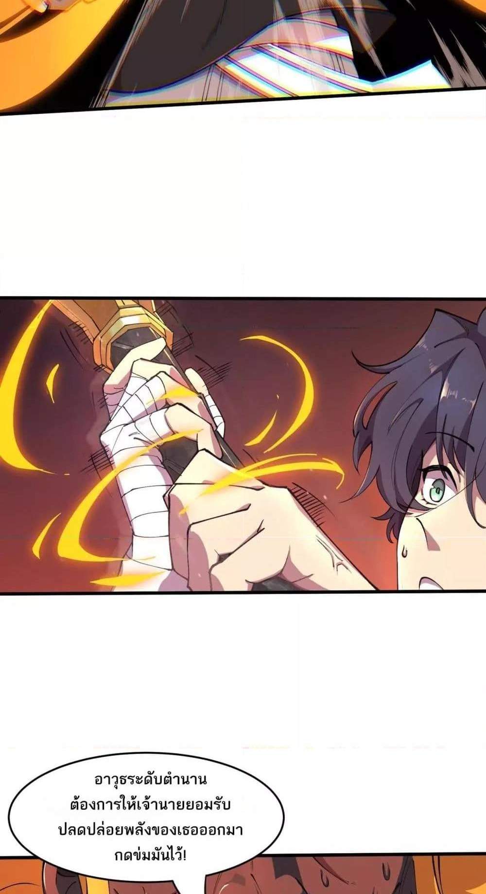 SSS level Saint Knight who transcends common sense อาชีพลับในตำนาน อัศวินศักดิ์สิทธิ์ ระดับ SSS แปลไทย