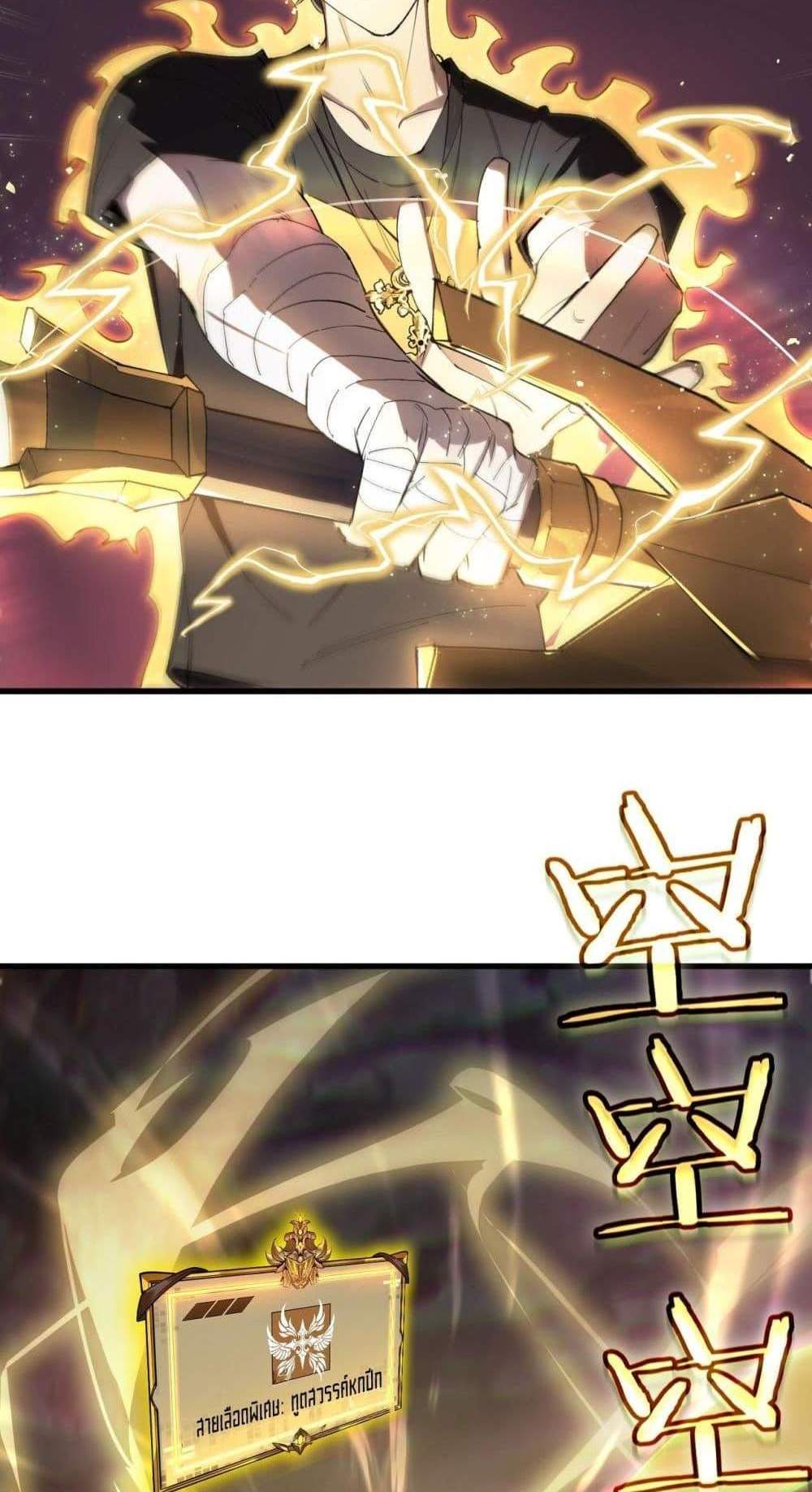 SSS level Saint Knight who transcends common sense อาชีพลับในตำนาน อัศวินศักดิ์สิทธิ์ ระดับ SSS แปลไทย