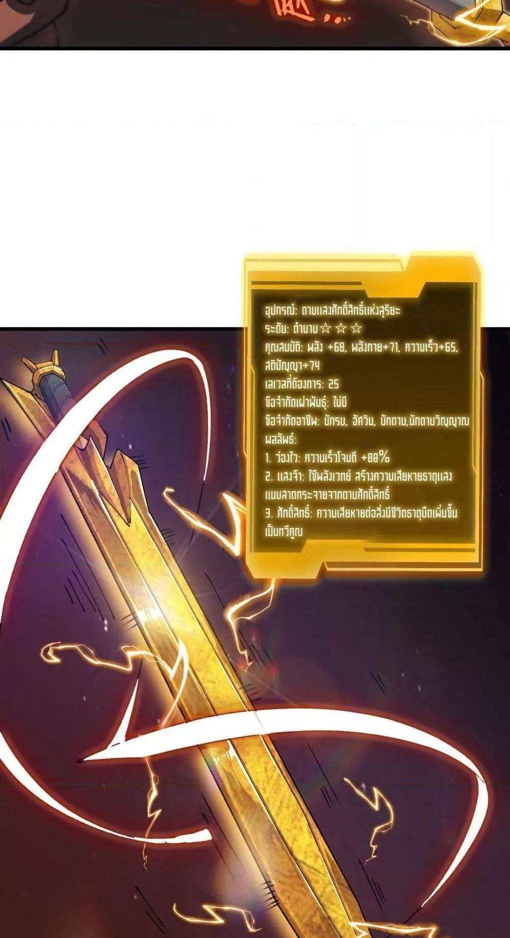 SSS level Saint Knight who transcends common sense อาชีพลับในตำนาน อัศวินศักดิ์สิทธิ์ ระดับ SSS แปลไทย