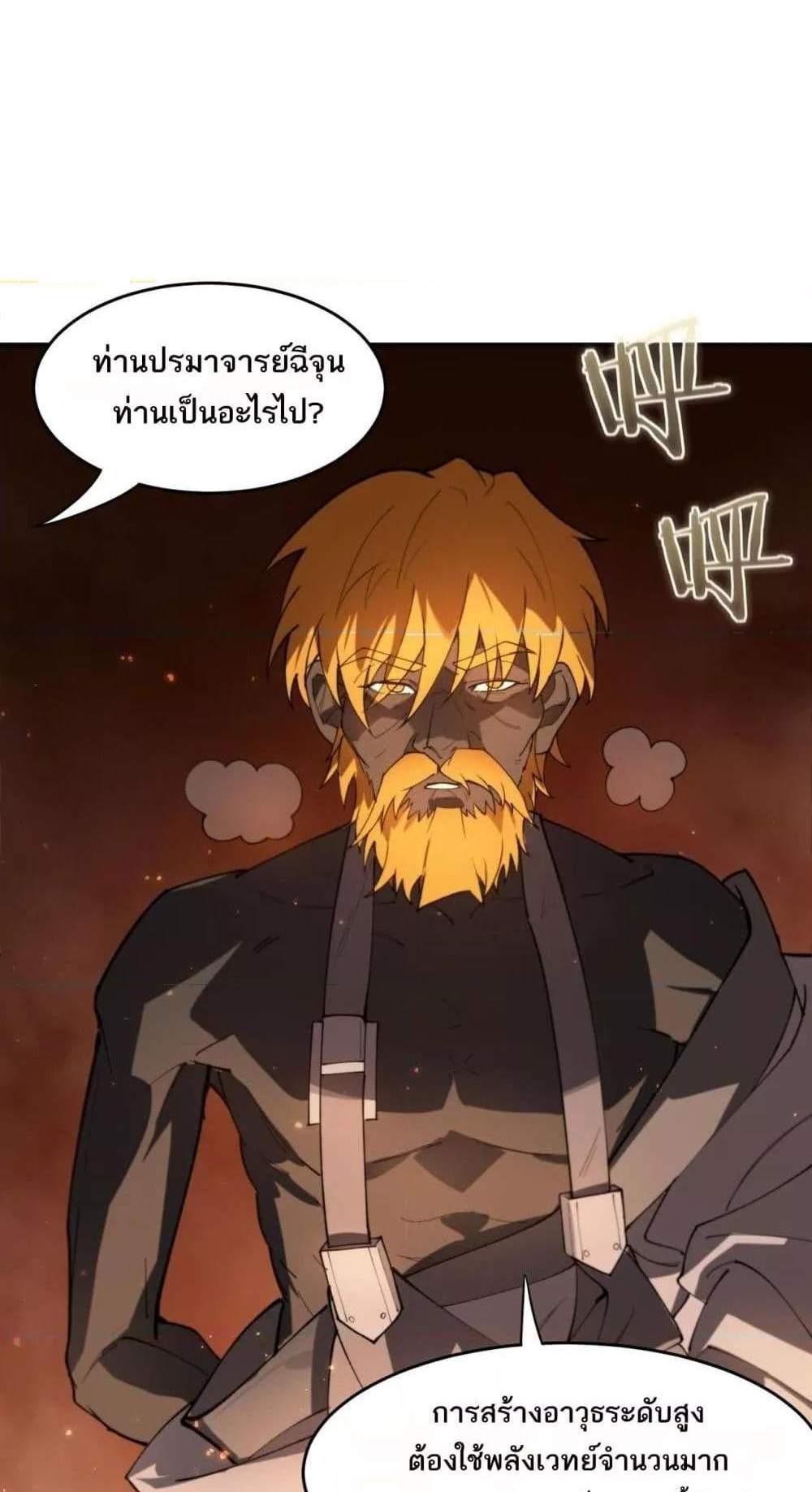 SSS level Saint Knight who transcends common sense อาชีพลับในตำนาน อัศวินศักดิ์สิทธิ์ ระดับ SSS แปลไทย