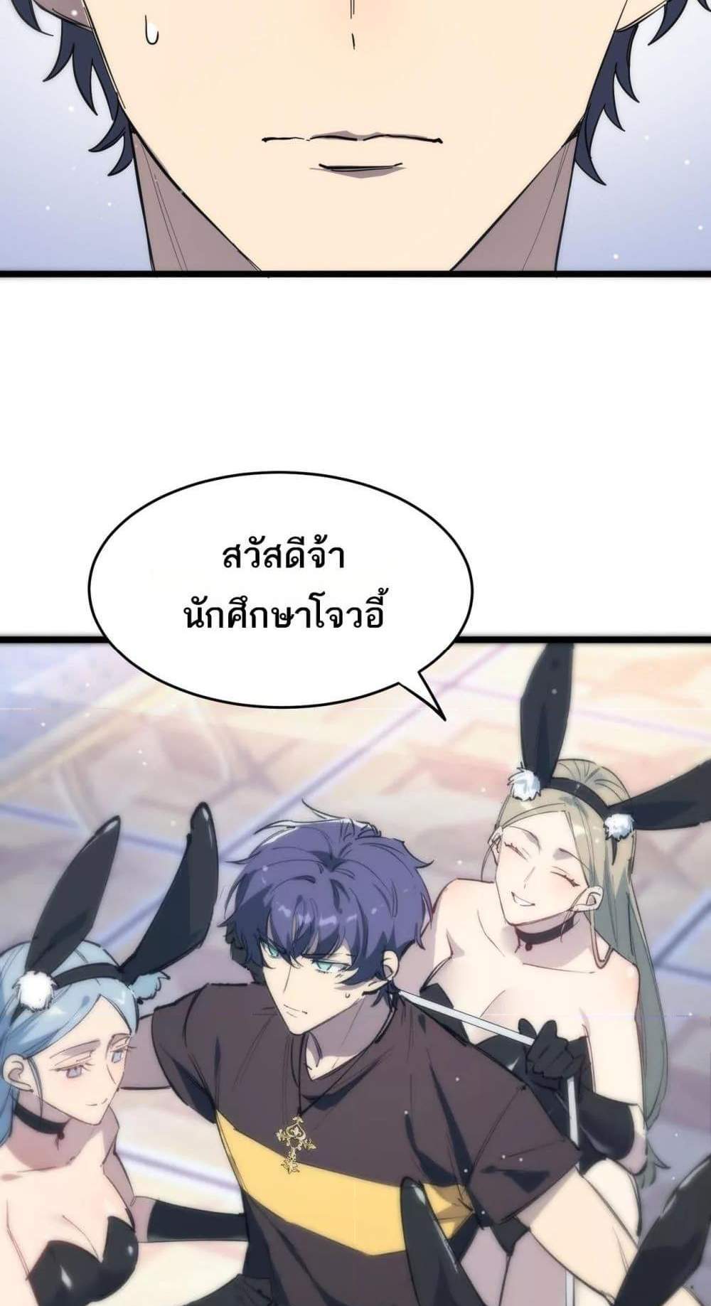SSS level Saint Knight who transcends common sense อาชีพลับในตำนาน อัศวินศักดิ์สิทธิ์ ระดับ SSS แปลไทย