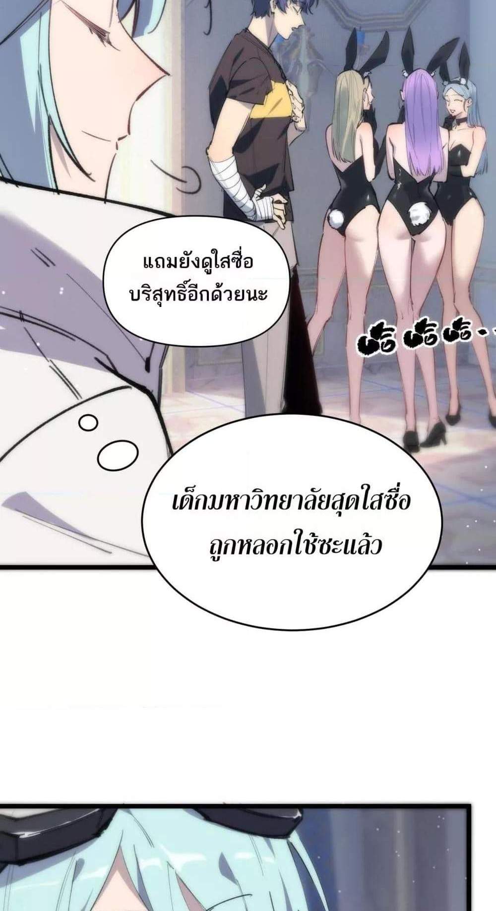 SSS level Saint Knight who transcends common sense อาชีพลับในตำนาน อัศวินศักดิ์สิทธิ์ ระดับ SSS แปลไทย