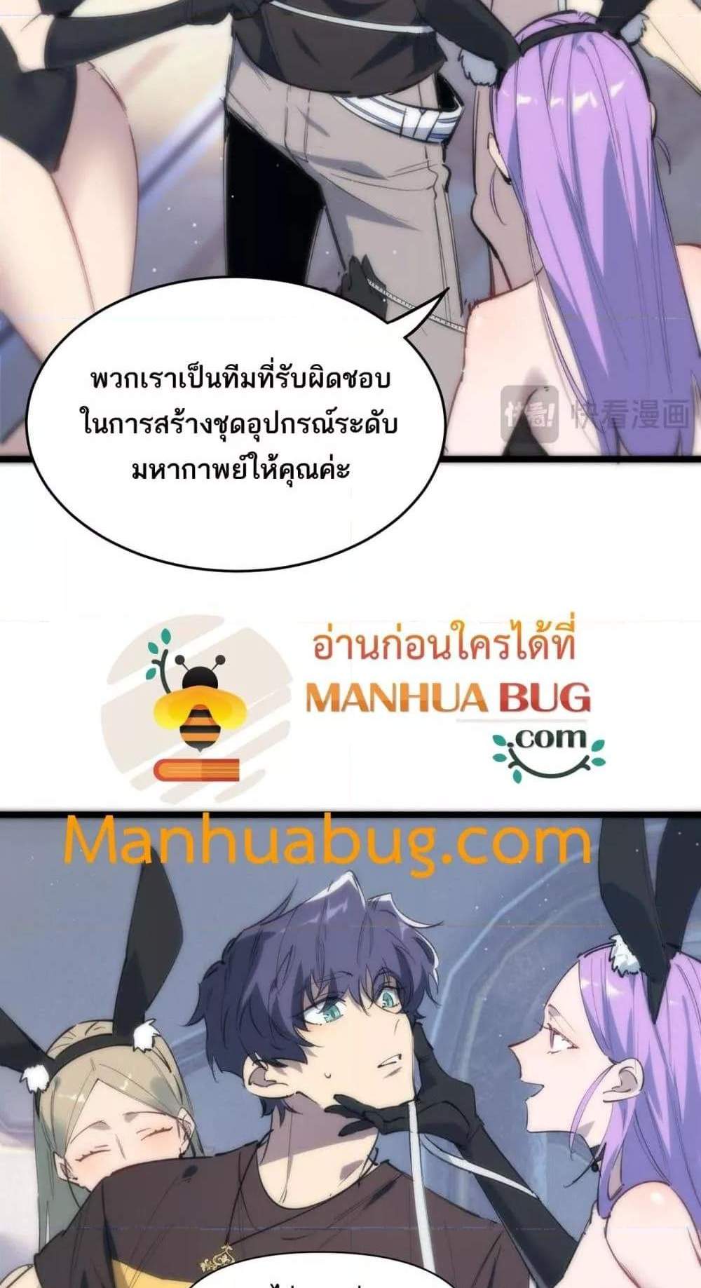 SSS level Saint Knight who transcends common sense อาชีพลับในตำนาน อัศวินศักดิ์สิทธิ์ ระดับ SSS แปลไทย