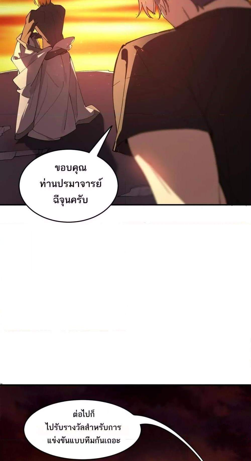 SSS level Saint Knight who transcends common sense อาชีพลับในตำนาน อัศวินศักดิ์สิทธิ์ ระดับ SSS แปลไทย
