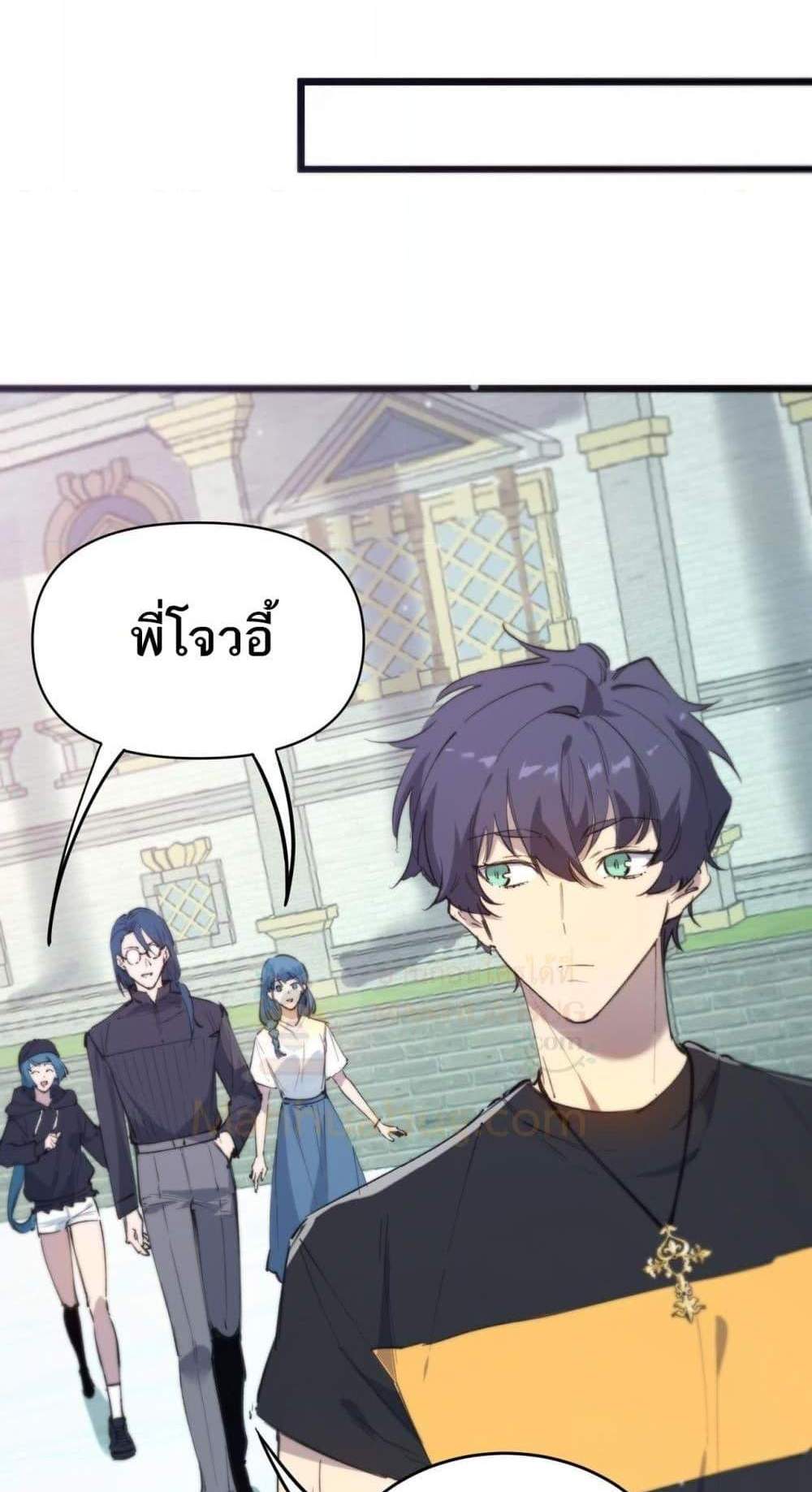 SSS level Saint Knight who transcends common sense อาชีพลับในตำนาน อัศวินศักดิ์สิทธิ์ ระดับ SSS แปลไทย