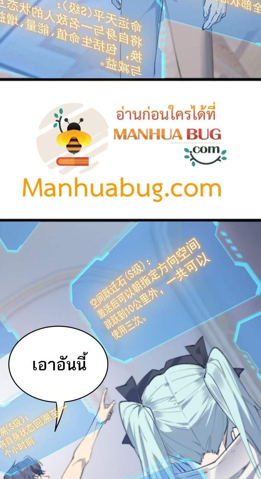 SSS level Saint Knight who transcends common sense อาชีพลับในตำนาน อัศวินศักดิ์สิทธิ์ ระดับ SSS แปลไทย