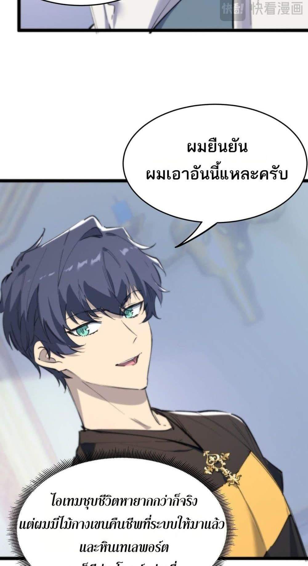 SSS level Saint Knight who transcends common sense อาชีพลับในตำนาน อัศวินศักดิ์สิทธิ์ ระดับ SSS แปลไทย