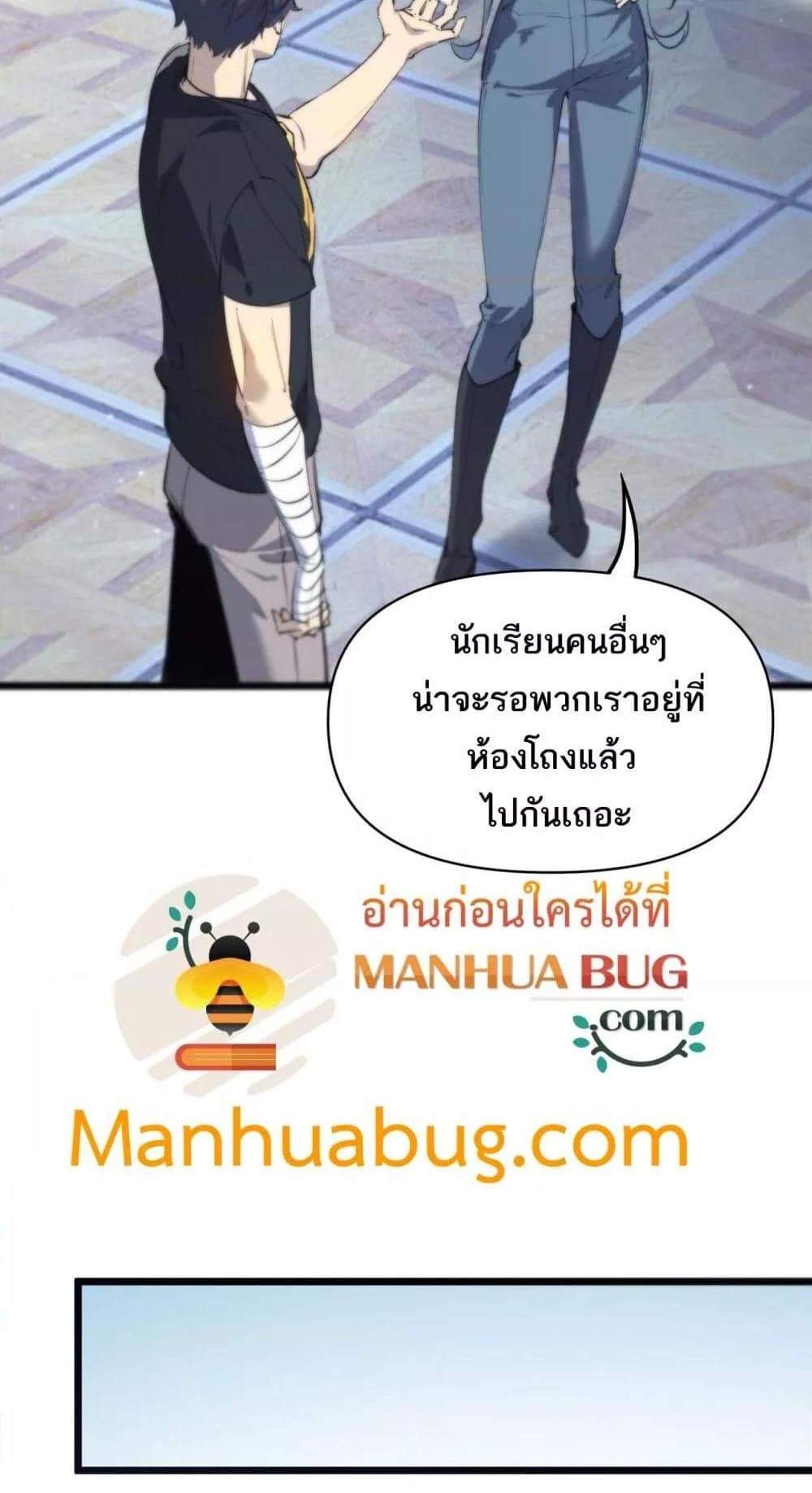 SSS level Saint Knight who transcends common sense อาชีพลับในตำนาน อัศวินศักดิ์สิทธิ์ ระดับ SSS แปลไทย