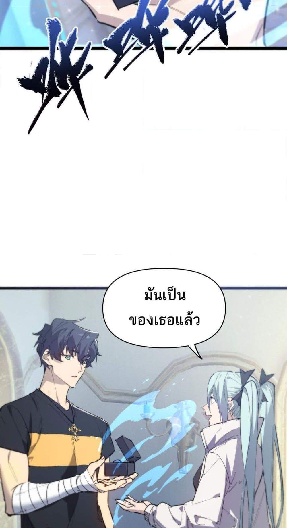 SSS level Saint Knight who transcends common sense อาชีพลับในตำนาน อัศวินศักดิ์สิทธิ์ ระดับ SSS แปลไทย