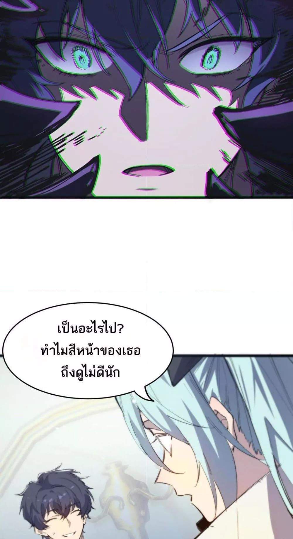 SSS level Saint Knight who transcends common sense อาชีพลับในตำนาน อัศวินศักดิ์สิทธิ์ ระดับ SSS แปลไทย