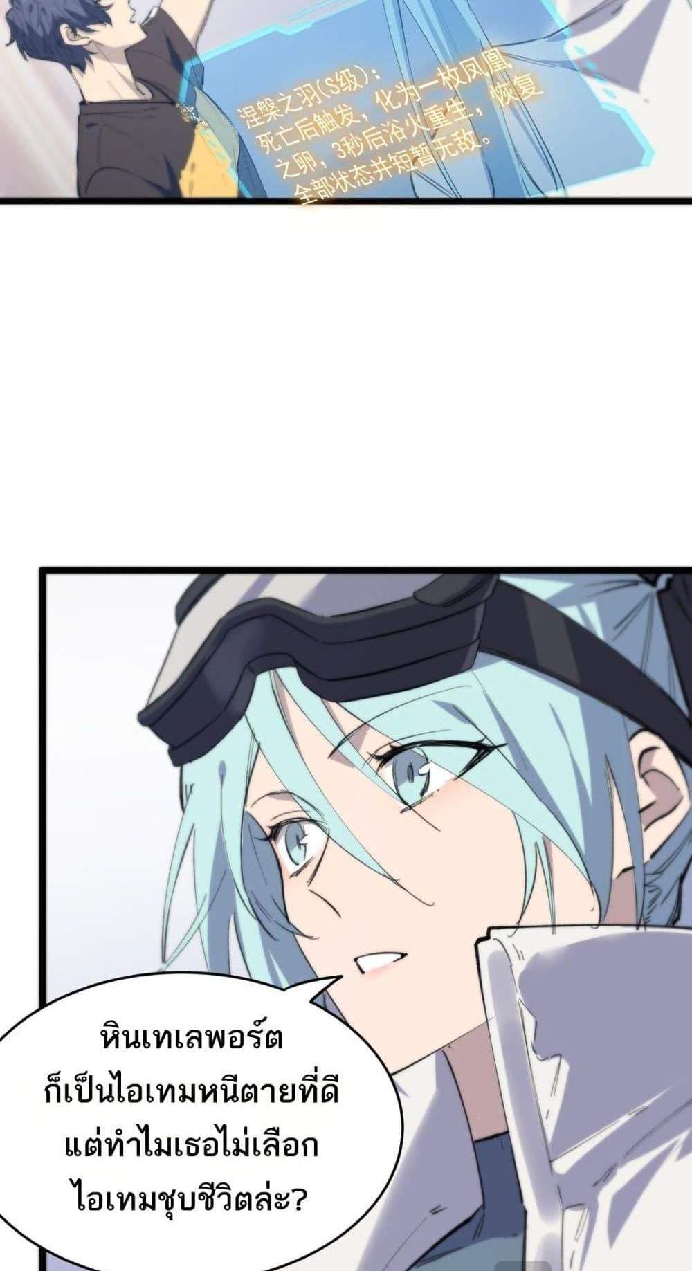 SSS level Saint Knight who transcends common sense อาชีพลับในตำนาน อัศวินศักดิ์สิทธิ์ ระดับ SSS แปลไทย