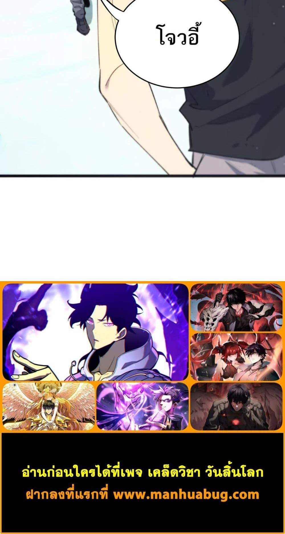 SSS level Saint Knight who transcends common sense อาชีพลับในตำนาน อัศวินศักดิ์สิทธิ์ ระดับ SSS แปลไทย