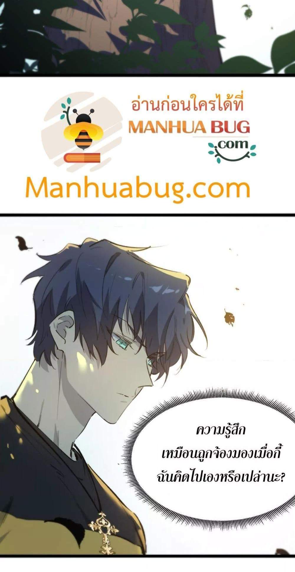 SSS level Saint Knight who transcends common sense อาชีพลับในตำนาน อัศวินศักดิ์สิทธิ์ ระดับ SSS แปลไทย