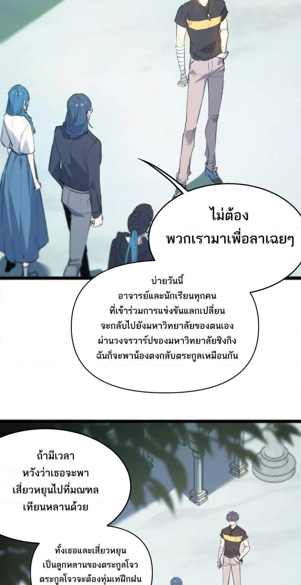 SSS level Saint Knight who transcends common sense อาชีพลับในตำนาน อัศวินศักดิ์สิทธิ์ ระดับ SSS แปลไทย