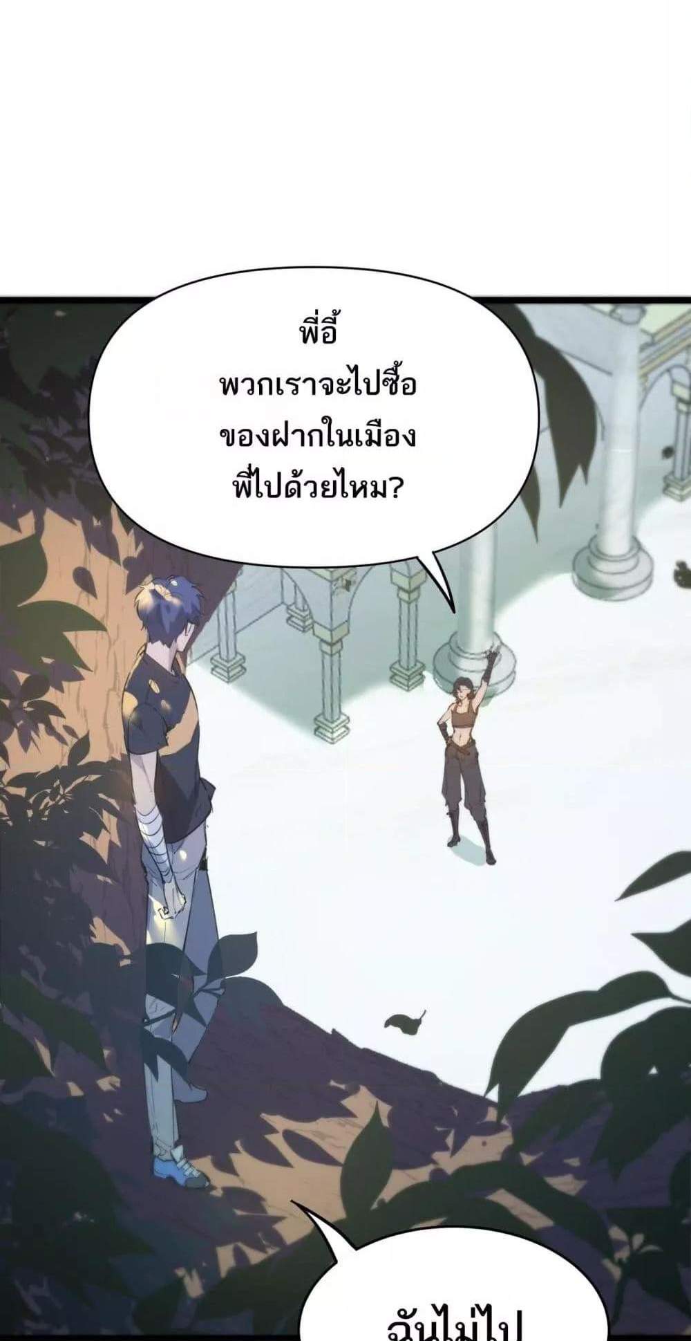 SSS level Saint Knight who transcends common sense อาชีพลับในตำนาน อัศวินศักดิ์สิทธิ์ ระดับ SSS แปลไทย