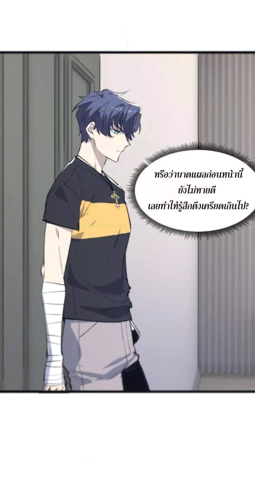 SSS level Saint Knight who transcends common sense อาชีพลับในตำนาน อัศวินศักดิ์สิทธิ์ ระดับ SSS แปลไทย