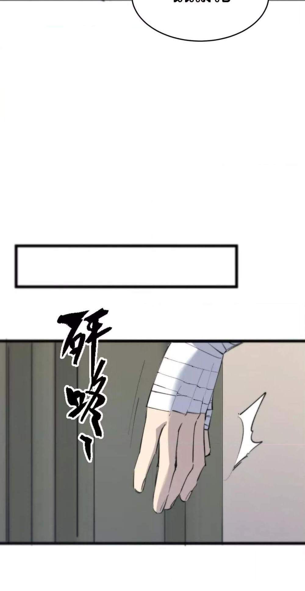 SSS level Saint Knight who transcends common sense อาชีพลับในตำนาน อัศวินศักดิ์สิทธิ์ ระดับ SSS แปลไทย