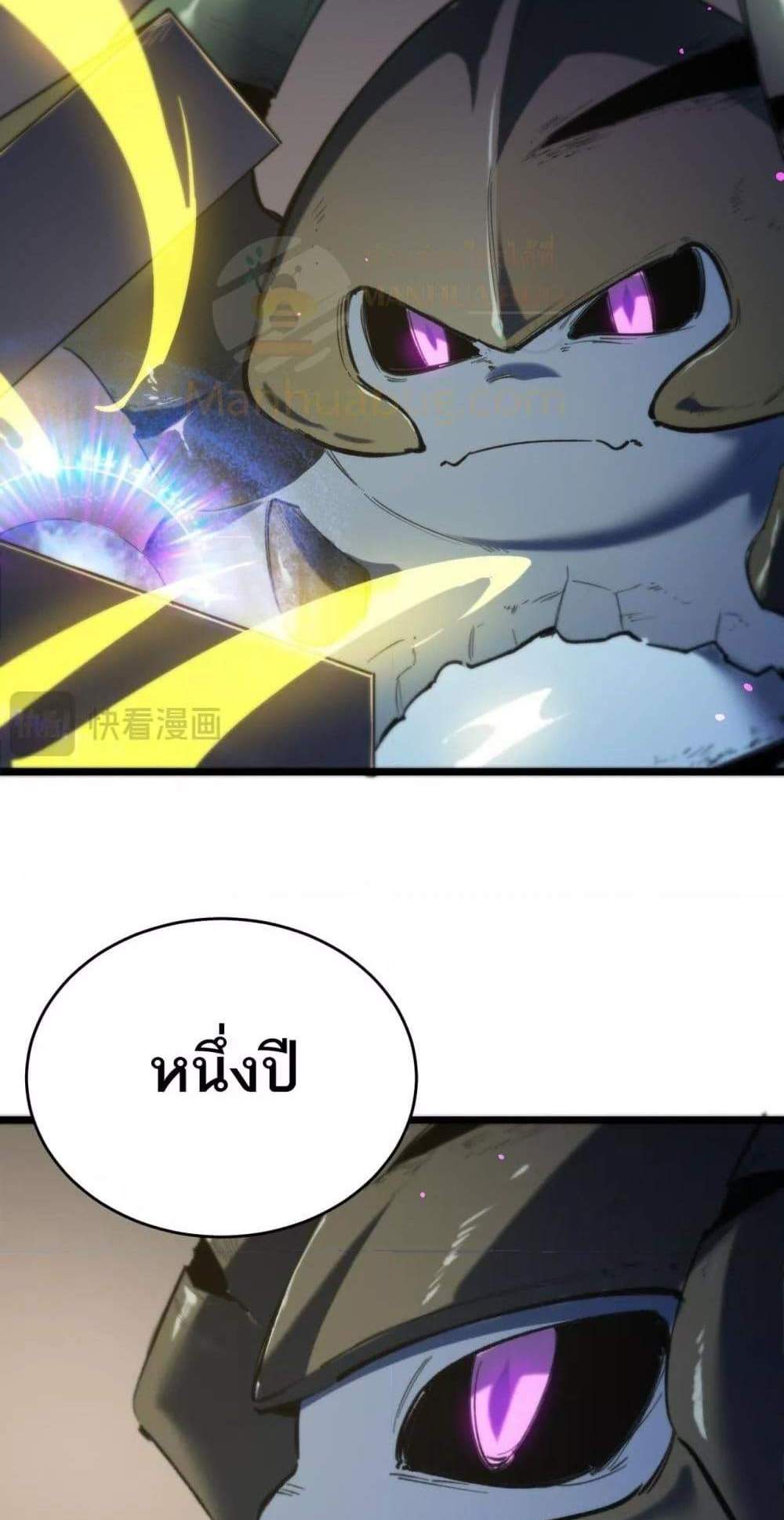 SSS level Saint Knight who transcends common sense อาชีพลับในตำนาน อัศวินศักดิ์สิทธิ์ ระดับ SSS แปลไทย