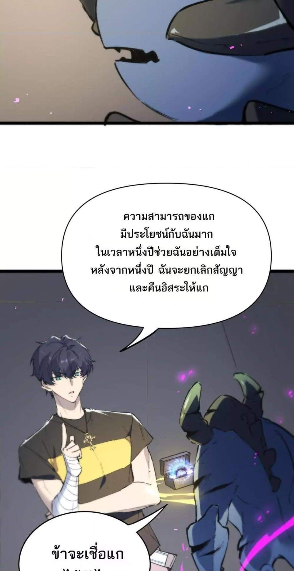 SSS level Saint Knight who transcends common sense อาชีพลับในตำนาน อัศวินศักดิ์สิทธิ์ ระดับ SSS แปลไทย