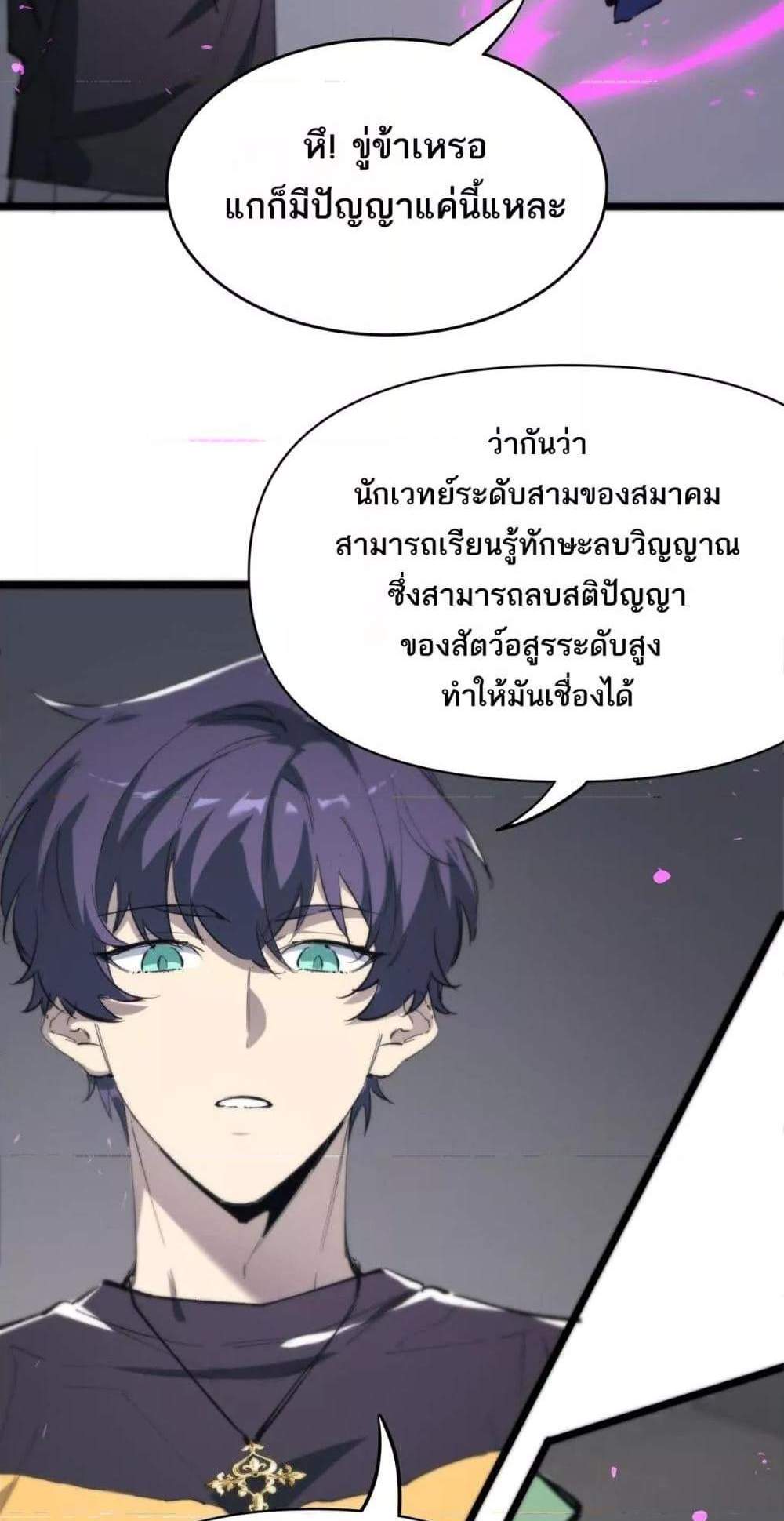 SSS level Saint Knight who transcends common sense อาชีพลับในตำนาน อัศวินศักดิ์สิทธิ์ ระดับ SSS แปลไทย