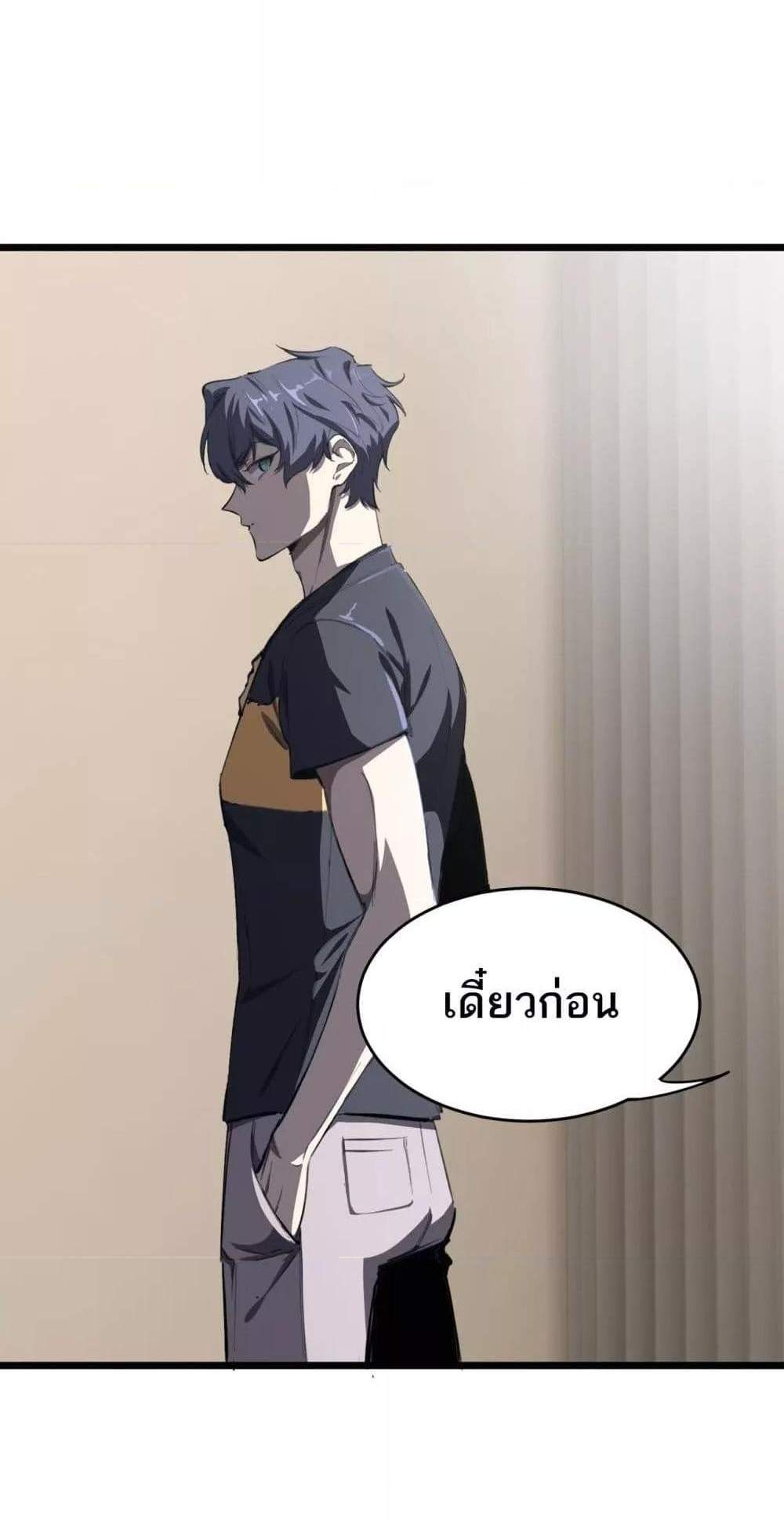 SSS level Saint Knight who transcends common sense อาชีพลับในตำนาน อัศวินศักดิ์สิทธิ์ ระดับ SSS แปลไทย