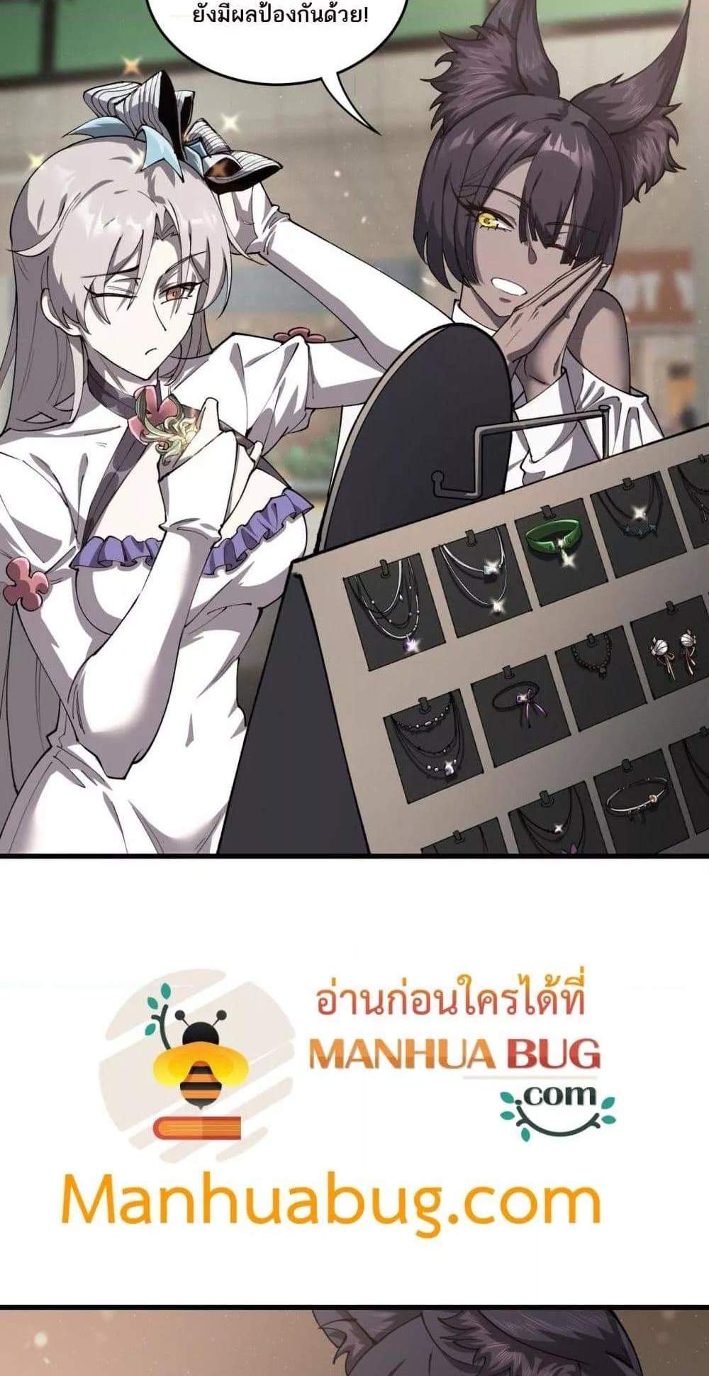 SSS level Saint Knight who transcends common sense อาชีพลับในตำนาน อัศวินศักดิ์สิทธิ์ ระดับ SSS แปลไทย