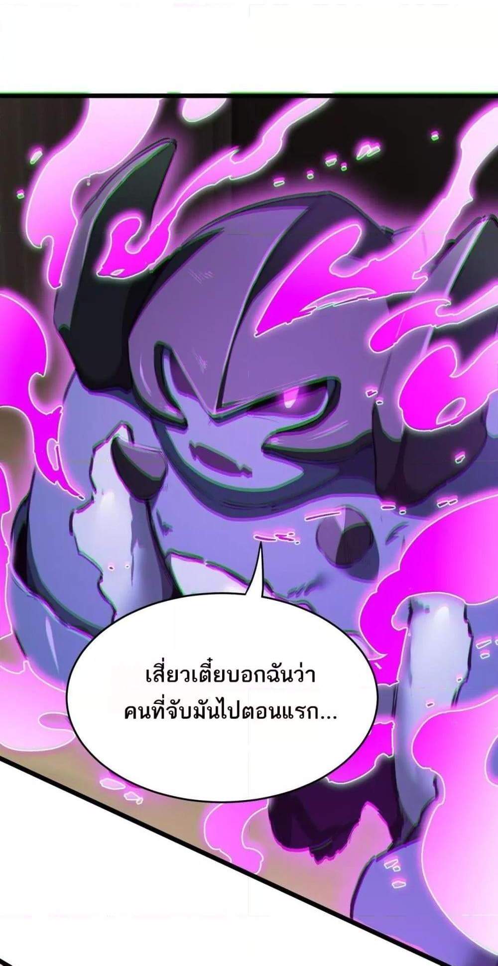 SSS level Saint Knight who transcends common sense อาชีพลับในตำนาน อัศวินศักดิ์สิทธิ์ ระดับ SSS แปลไทย