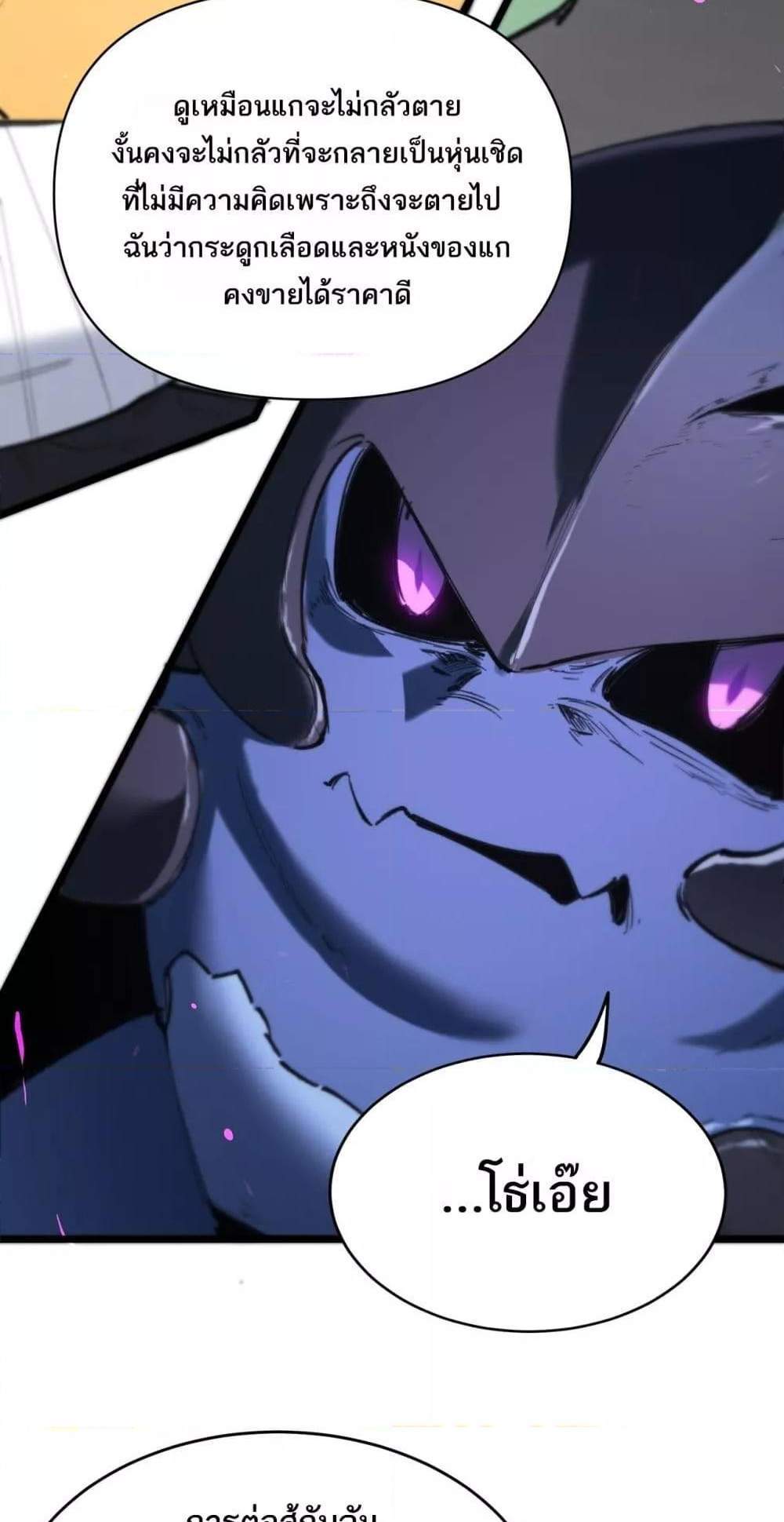 SSS level Saint Knight who transcends common sense อาชีพลับในตำนาน อัศวินศักดิ์สิทธิ์ ระดับ SSS แปลไทย