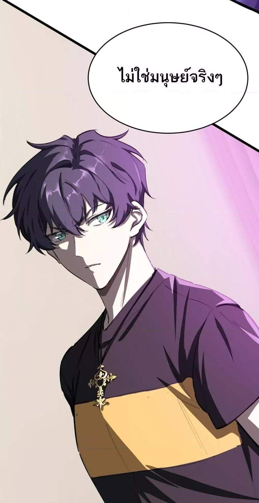 SSS level Saint Knight who transcends common sense อาชีพลับในตำนาน อัศวินศักดิ์สิทธิ์ ระดับ SSS แปลไทย